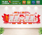 党建文化墙