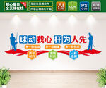 台球室文化墙