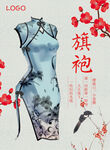 旗袍