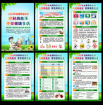 2023年全国高血压日