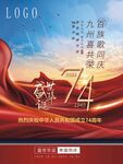 国庆