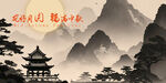 福满中秋图片