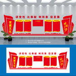 党员活动中心