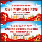 发扬斗争精神