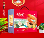 海虾包装 海鲜礼盒