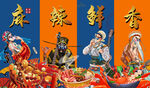 麻辣烫串串香