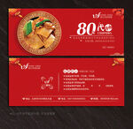 千页豆腐代金券
