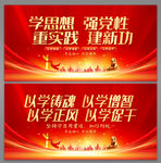 主题教育