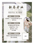 女装促销