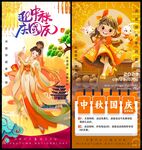 中秋节