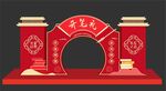 开笔礼