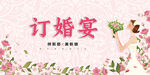 订婚宴