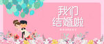结婚
