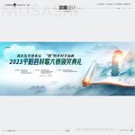 武藏乡村歌手大赛主KV