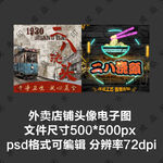 浇头面馆面条外卖店铺商家头像