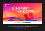 母乳喂养