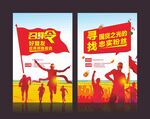 召集令海报