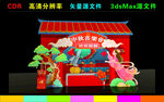 中秋美陈