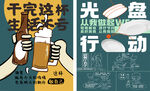 餐厅海报