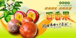 百香果