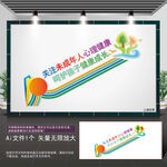 关注未成年人楼梯
