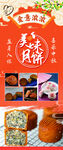 月饼展架