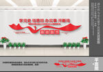 学党史文化墙