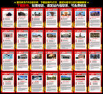 中国精神