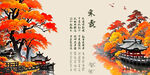 寒露节气图片
