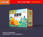 橙子包装 沃柑礼盒