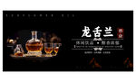 龙舌兰