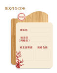 班级名片