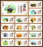 农耕文化