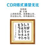 鸟鸣涧王维诗