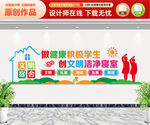 学校宿舍文化墙