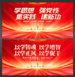 主题教育