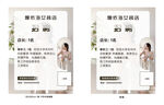 女装招聘