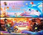 国庆黄金周