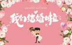 结婚