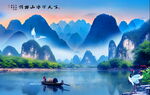 巨幅山水画
