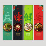 火锅鱼水煮鱼店挂图