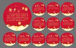 中国传统节日