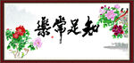 知足常乐