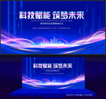 科技kv主视觉