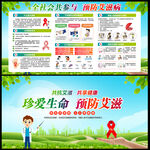 2023年世界艾滋病日