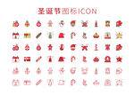 圣诞节彩色图标icon