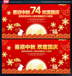 喜迎中秋欢度国庆