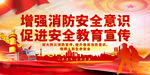 防灾