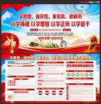 主题教育
