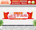 红十字会文化墙